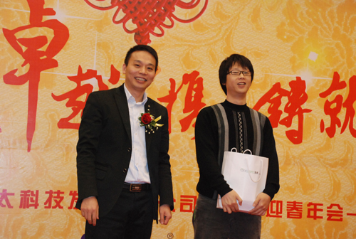 哈哈体育年会之颁奖篇