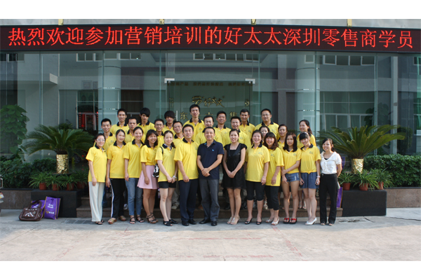 2011哈哈体育深圳零售商培训班圆满结束