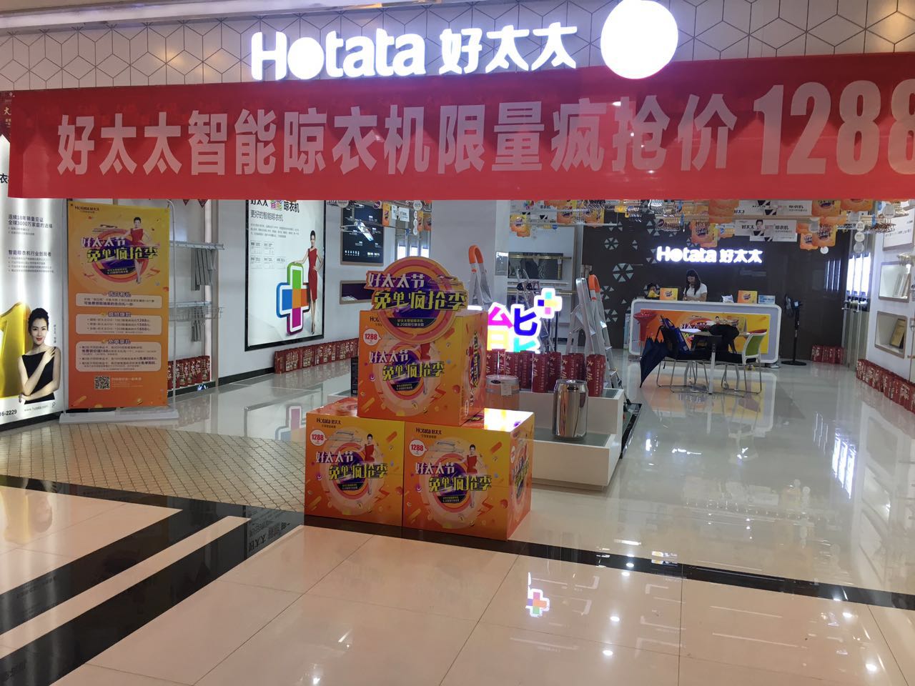 哈哈体育节 免单疯抢季 