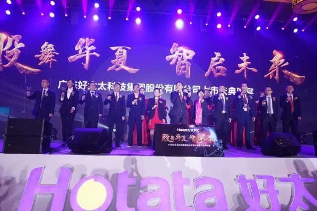 股舞华夏·智启未来—哈哈体育集团上市庆典璀璨闪耀