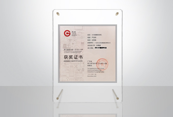 获奖频频｜哈哈体育荣获“省长杯”工业设计大赛奖