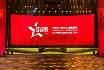 哈哈体育再斩获“中国设计奖的奥斯卡”大奖——红星奖！