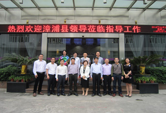 漳浦县政府领导莅临哈哈体育集团调研考察