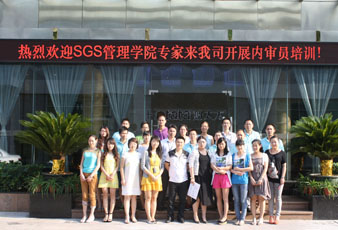 哈哈体育开展ISO9001内审员培训