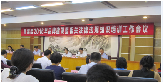 哈哈体育集团荣膺“广东省著名商标”称号