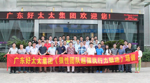 哈哈体育集团营销中心专题培训圆满结束