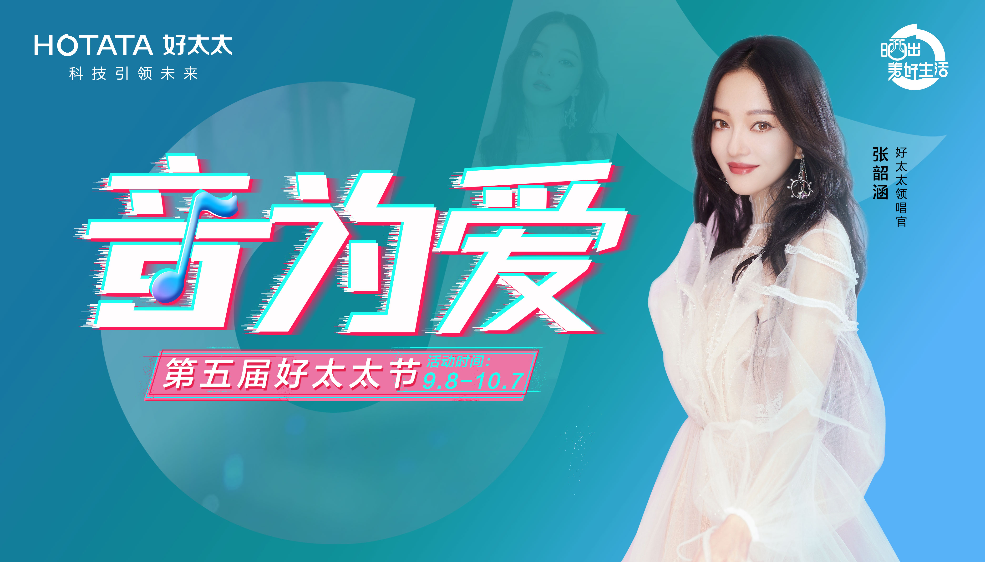 920哈哈体育节#音为爱#主题活动回顾