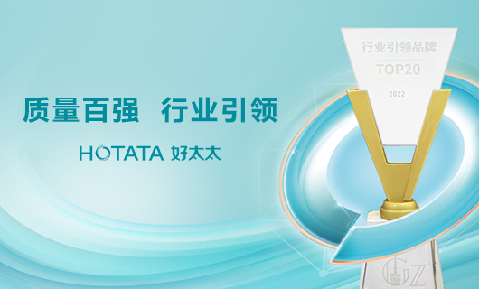 荣誉榜 | 哈哈体育获“百强质量品牌”大奖，引领行业再攀高峰