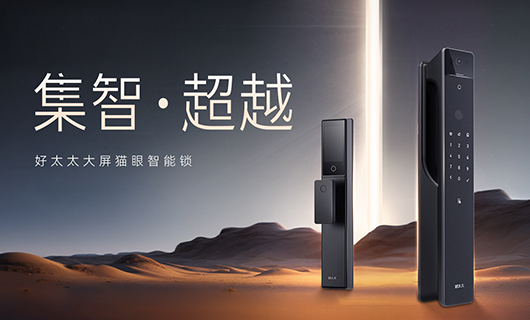 新品 | 多重科技加持，哈哈体育全能旗舰智能锁——GW-V81系列