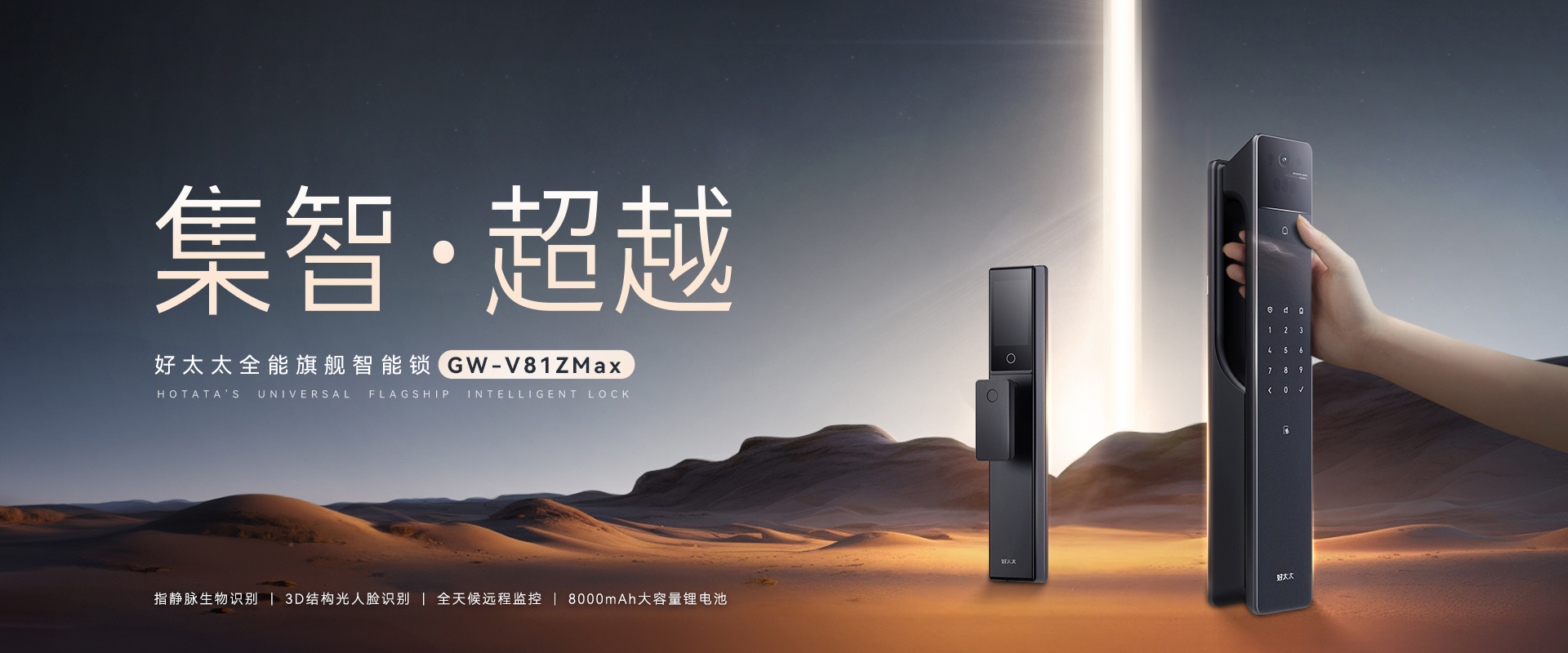 哈哈体育智能锁、智能门锁、指纹锁、智能猫眼、智慧生活智能家居、中国智能锁十大品牌、指纹锁十大名牌